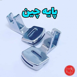 پایه چین