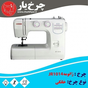 Janome 1014